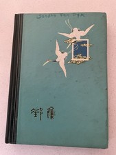 World Collection in Large Stock Book Must Look