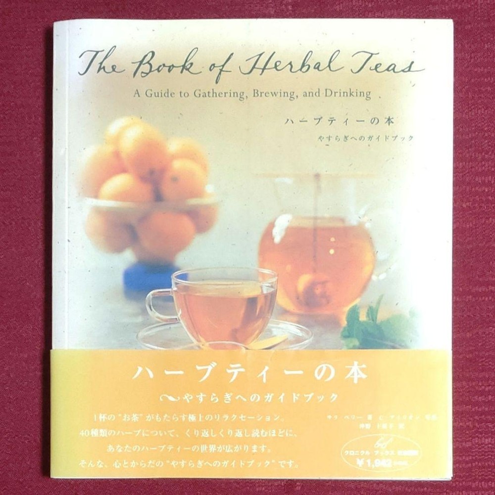 First Edition Herbal Tea Book ~ Guidebook to Peace Toako Okino #QOBG32