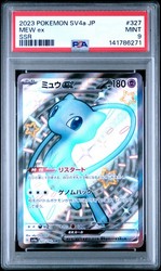 Mew ex 327/190 Shiny Treasure ex