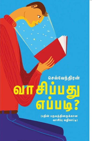 Vaasipathu Epadi Selventhiran Taschenbuch Kartoniert / Broschiert Tamil 2020-image