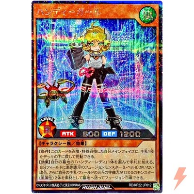 Handy Girl (Alt Art) Secret Rare RD/KP22-JP012 YuGiOh Rush Duel | eBay