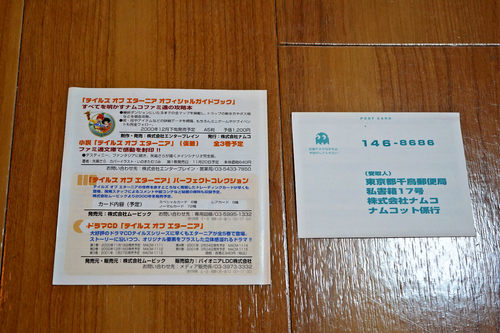 Tales of Eternia PS1 PlayStation complete with spine card - 第 2/9 張圖片