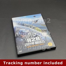 [USED] Soar Into The Sun DVD (Korean) / R2B: Return To Base, Region 3 (Non-US)