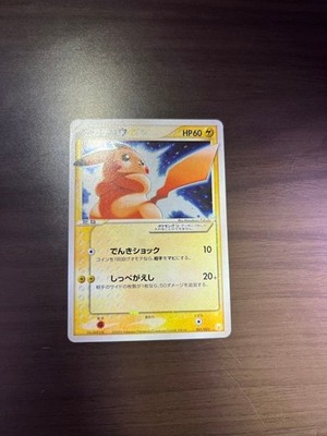 Pikachu Gold Star 001/002 Japanese Gift Box Rare Vintage Pokemon
