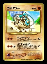 [MP] Hitmontop Japanese Pikachu the Movie Promo no 237 Pokemon B