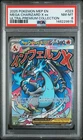 2025 POKEMON MEP PROMO ULTRA-PREMIUM COLLECTION #023 MEGA CHARIZARD X EX PSA 8