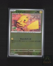 Pikachu #216/SV-P Prices | Pokemon Japanese Promo | Pokemon Cards