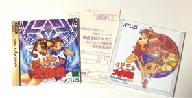 Purikura Daisakusen  SEGA SATURN  "good" Japan Used