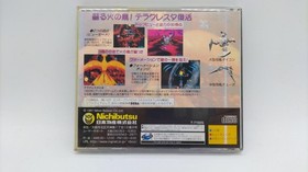 NICHIBUTSU Terra Cresta 3D Sega Saturn Software