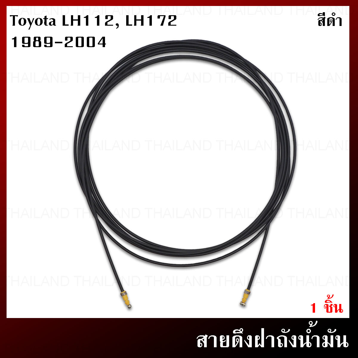 Fuel Gas Door Release Cable Fits Toyota Hiace LH112 LH172 Van 1989