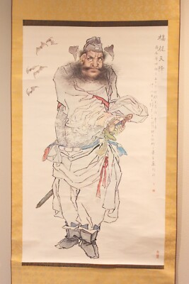 Vintage Print of Portrait of Zhong Kui (Chung Kuei) 鍾馗