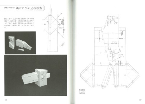 Technique of Kiku-jutsu compass and ruler Japanese Guidebook Carpentry Japan - Picture 8 of 9