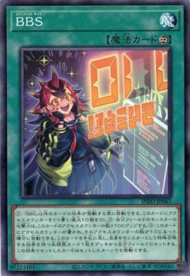 BBS - Be Back Site INFO-JP067 Normal Rare Yugioh Japanese NM
