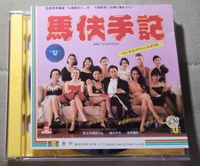 Very Rare Hong Kong movie way to success VCD
