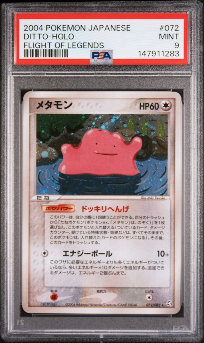 2004 POKEMON JAPANESE FLIGHT OF LEGENDS #072 DITTO-HOLO PSA 9 | eBay