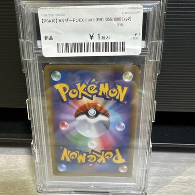 PSA 10 M Charizard EX 1st Edition 055/080 RR Wild Blaze Japanese