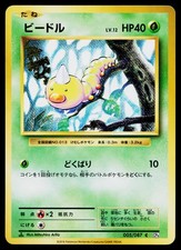 Weedle [1st Edition] #5 Prices | Pokemon Japanese 20th Anniversary