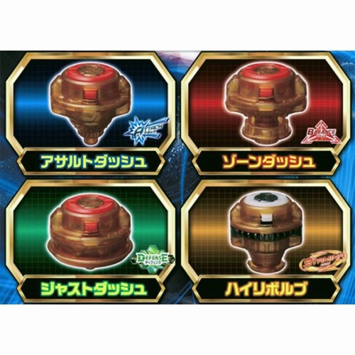 TAKARA TOMY BEYBLADE BURST BU BH109 LIMITED DRIVER 4 TYPES （Zn' Js' α' HR） eBay