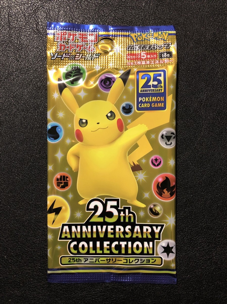 ゼクロム S8a 25th ANNIVERSARY COLLECTION 01… ゼクロム [25th ANNIVERSARY COLLECTION] S8a 011/028 買取 | ポケモン