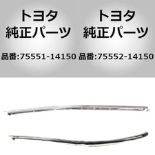 Toyota Supra JZA80 MK4 Roof Drip Side Finish Molding RH & LH Set Genuine OEM JP