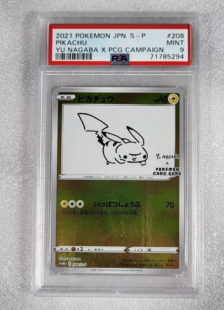 Pikachu - 208/S-P (Yu Nagaba) 208/S-P Miscellaneous Cards