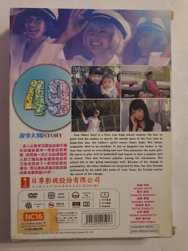 49 Japanese Drama DVD English Subtitle All Region - Picture 2 of 3