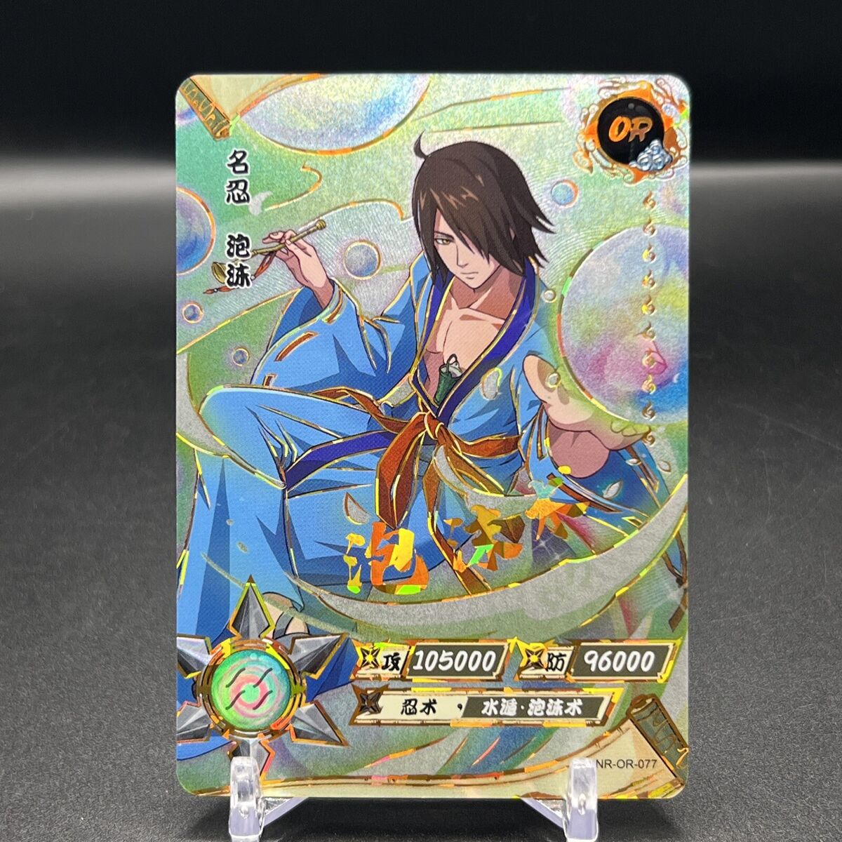 Utakata NR-OR-077 Naruto Kayou Card | eBay Utakata NR-OR-077 Naruto Kayou Card | eBay