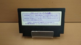 Famicom Game Software Model Hebereke Sun Soft FLr08