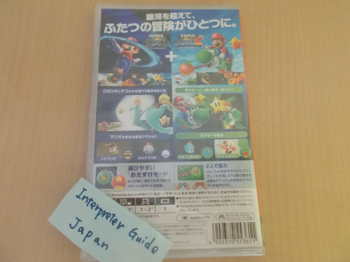 Super Mario Galaxy + Super Mario Galaxy 2 Nintendo Switch Sealed