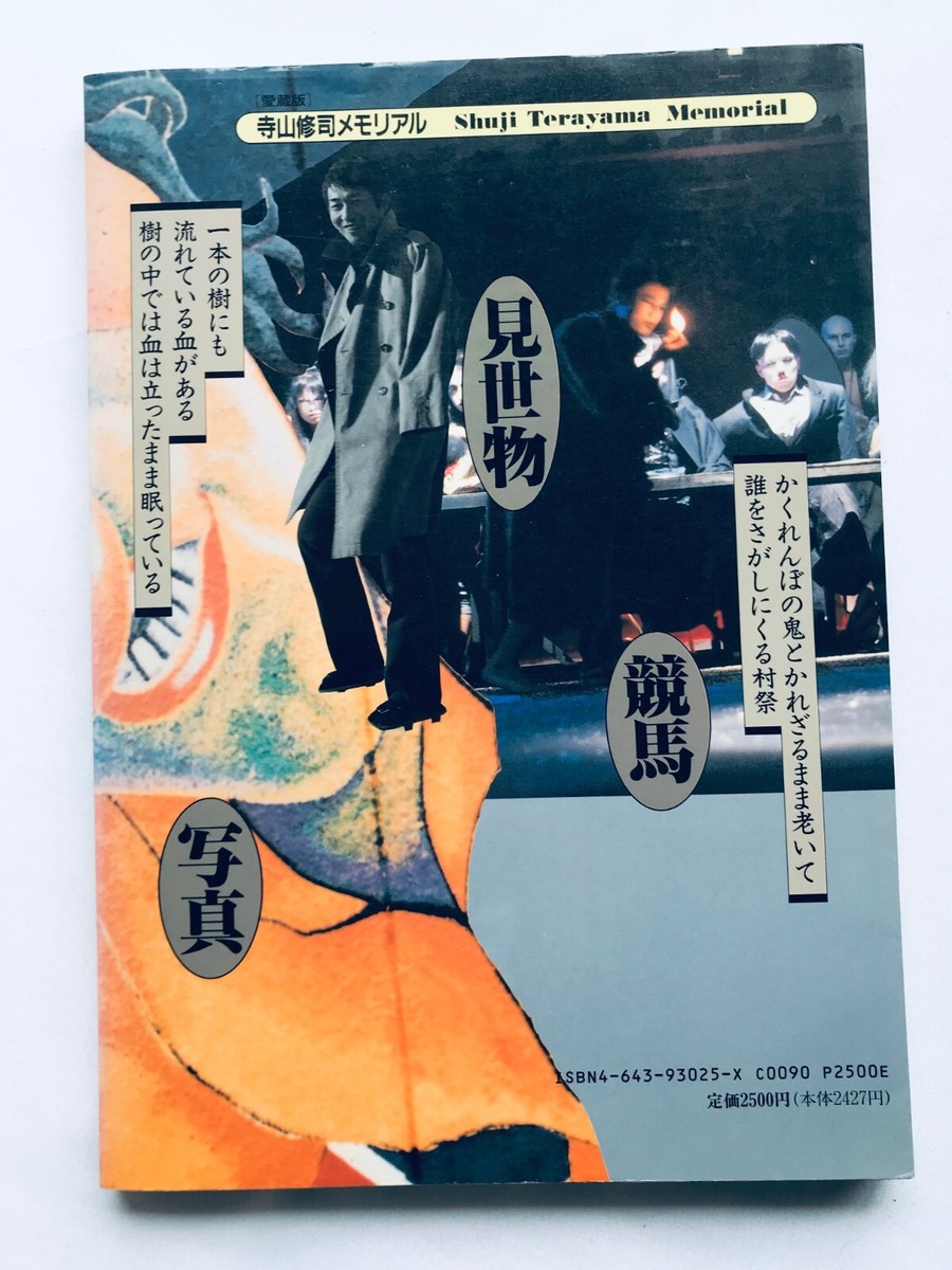 Collector's Edition Shuji Terayama Memorial First Ed 1970's Collector's Edition Shuji Terayama Memorial First Ed 1970's