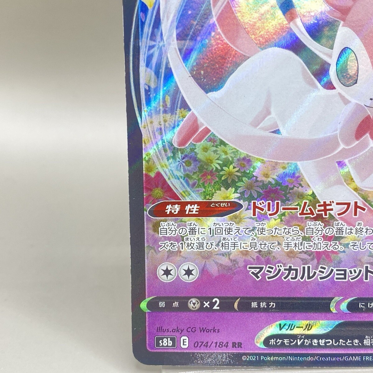 Nymphia V s8b 074/184 RR Pokémon Cards Japanese Made in Nymphia V s8b 074/184 RR Pokémon Cards Japanese Made in