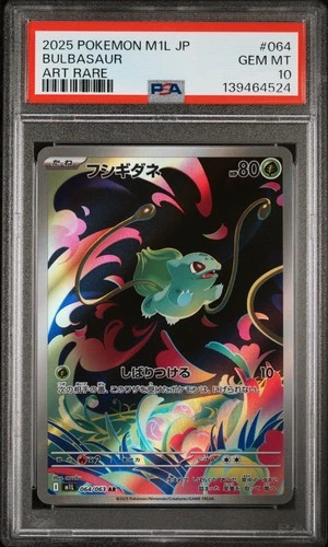 2025 POKEMON JPN M1L-MEGA BRAVE ART RARE #064 BULBASAUR PSA 10