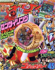 Hobby Magazine April 2025 Issue w/ Supplement Sentai Ring Bunbunja Special & Pok