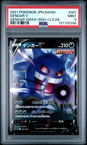 2021 POKEMON JPN SWORD & SHIELD GENGAR VMAX HIGH-CLASS DECK #001 GENGAR V PSA 9