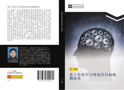ji yu zai xian xue xi li lun de mu biao jian ce ji shu Da Peng Luo Taschenbuch