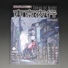 Japan Tokyo at Night The Artworks of Mateusz UrbanowiczⅡ Illustration Book