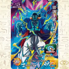 Destruction King Bojack CP BM10-HCP6  Japanese Super Dragon Ball Heroes SDBH