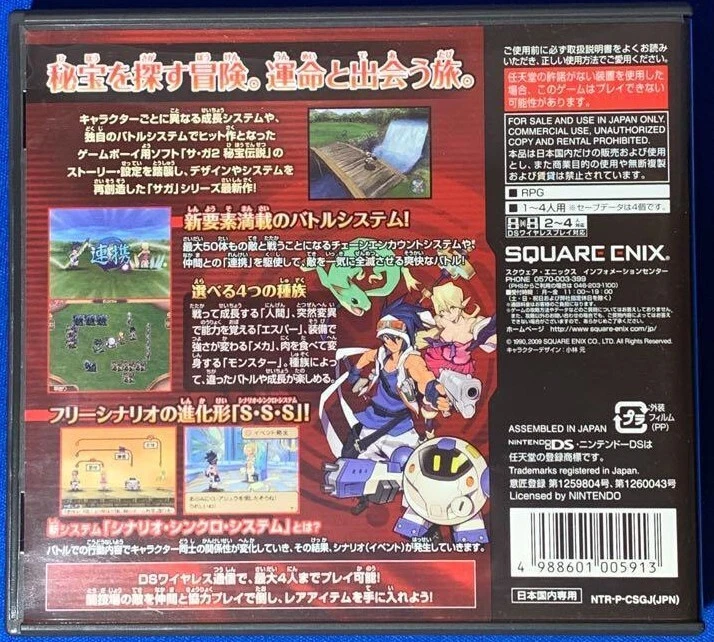 Nintendo DS SaGa 2 Hihou Densetsu Goddess of Destiny Japanese Tested Genuine - Image 2 of 2