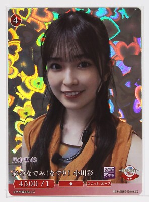 Sakura Kawasaki (N46-124SR) - Build Divide Nogizaka46 Holo Card | eBay
