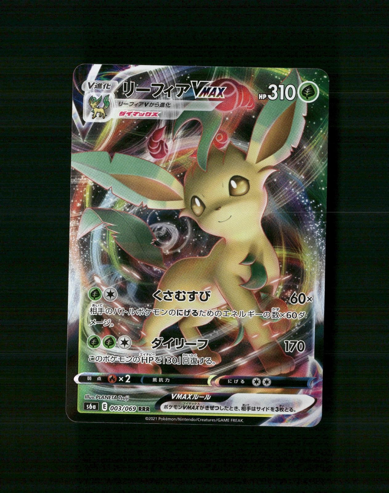 Leafeon VMAX 003/069 Triple Rare Eevee Heroes Pokemon Japanese Near Mint D-8
