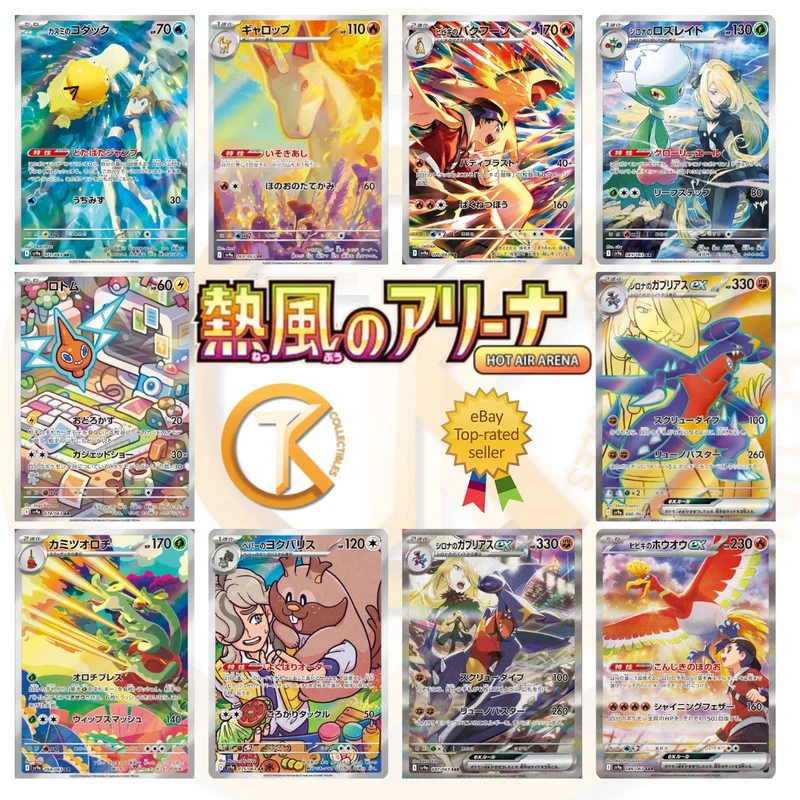 pokemon japanese heat wave arena card list N's Reshiram 109/100 PSA 10 Pokemon Battle Partners sv9 Japanese Art R –  Panfried Cards main image 1
