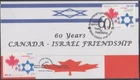 CANADA Sc # 2379.5 JOINT ISRAEL CANADA ISSUE with BOTH STAMPS FD CANCEL  on FDC