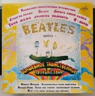 BEATLES MAGICAL MYSTERY TOUR LPVINYL mega rare USSR press Antrop for collectors!