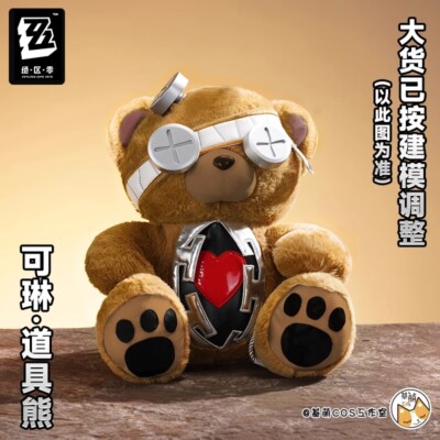 Game Zenless Zone Zero Corin Wickes Bear Plush Doll Sitting 40cm