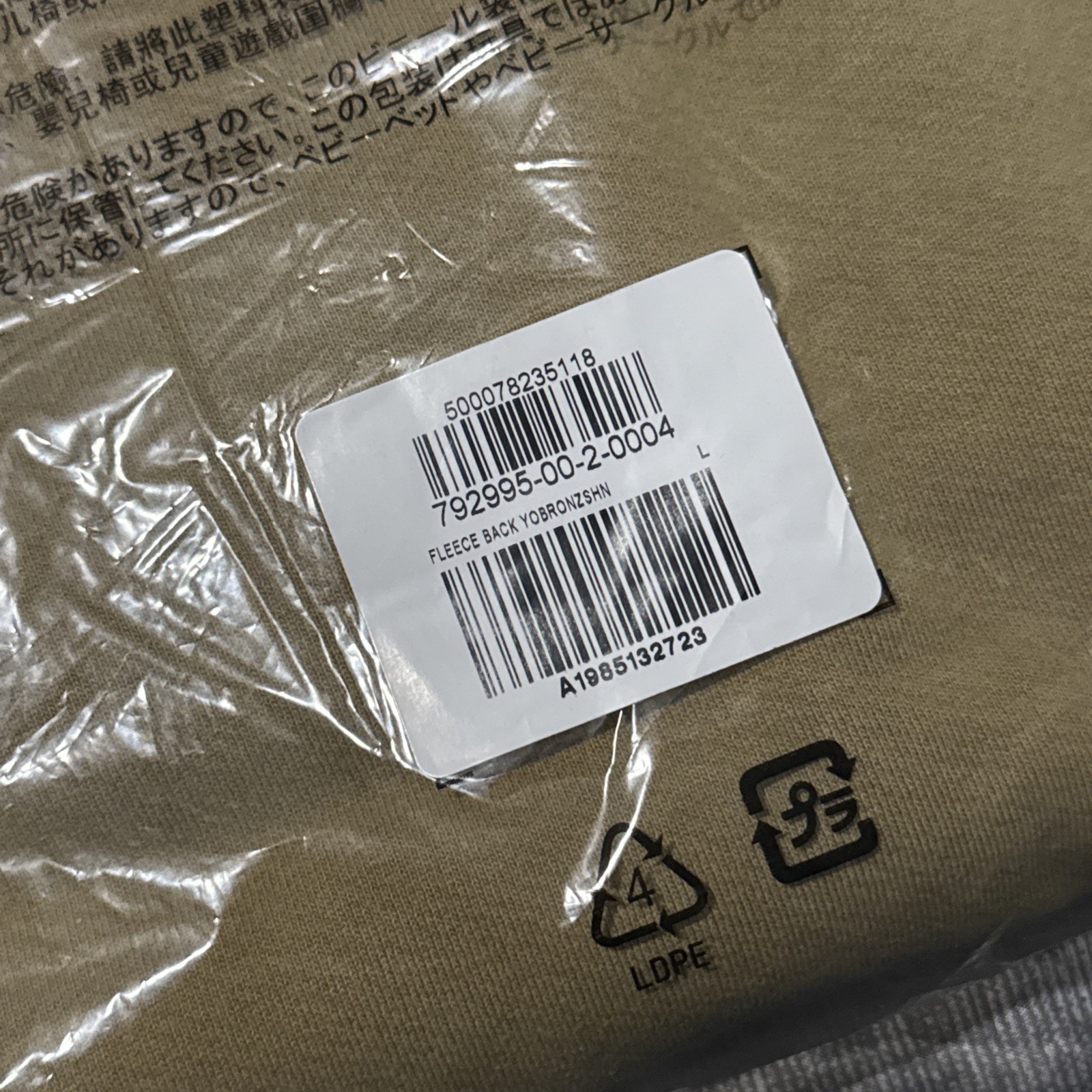 Yeezy Gap Engineered By Balenciaga Fleece Yoke Tee Bronze Large Brand New thumbnail 4