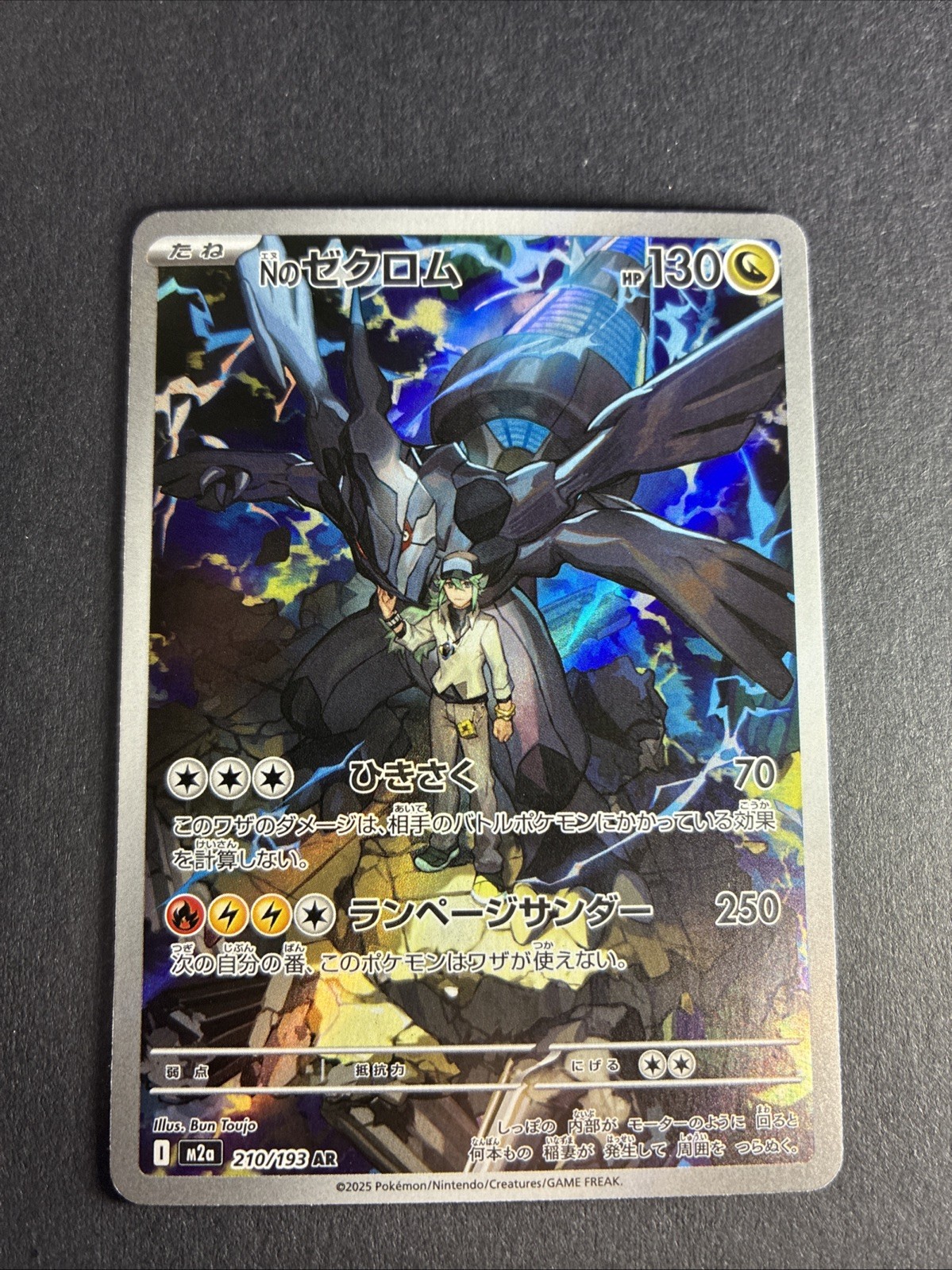 N's Zekrom 2025 Japanese Mega: Mega Dream ex #210/193 Art Rare