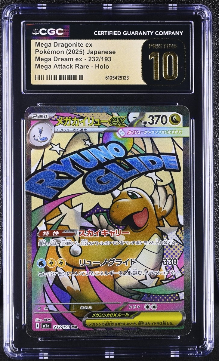 Mega Dragonite ex: Pokémon Mega Dream Mega Attack Rare 232/193