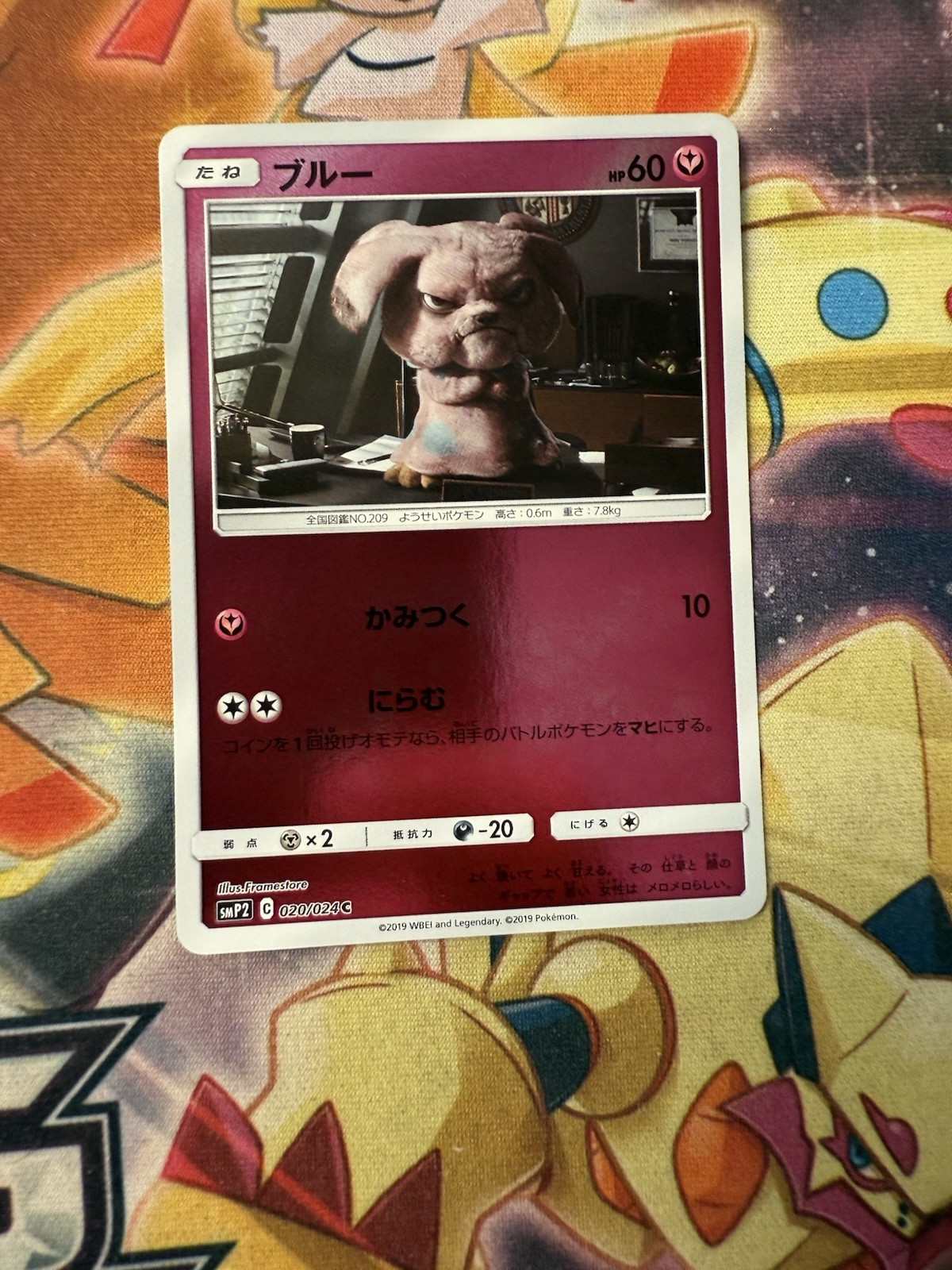Pokemon Card Snubbull 020/024 Detective Pikachu Reverse Holo Japanese NM