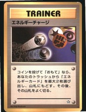 Energy Charge Rare Neo Genesis Pokemon Japanese Lightly Played