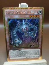 HP Duza the Meteor Cubic Vessel - MVP1-ENGV1 - Ultra Rare - Limited Edition